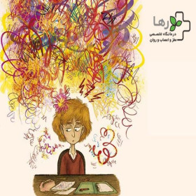 درمان ADHD